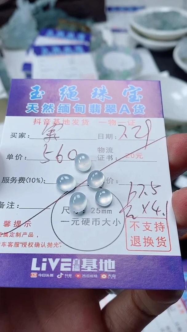 定制翡翠未镶嵌囍*✨蛋面