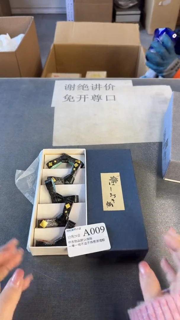 顺和堂精选好物件