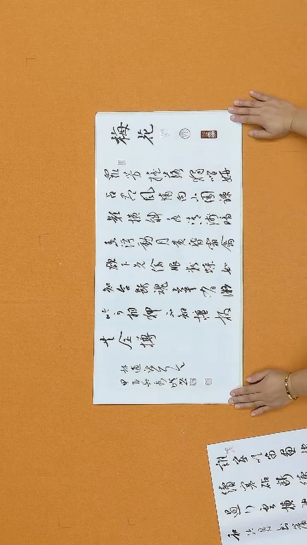 书法吴秀峰  山东理S   68*34