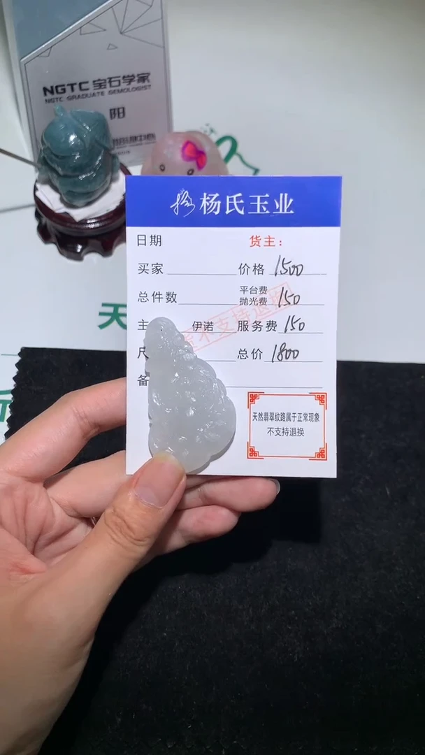 未镶嵌定制翡翠-毛货不退不换-