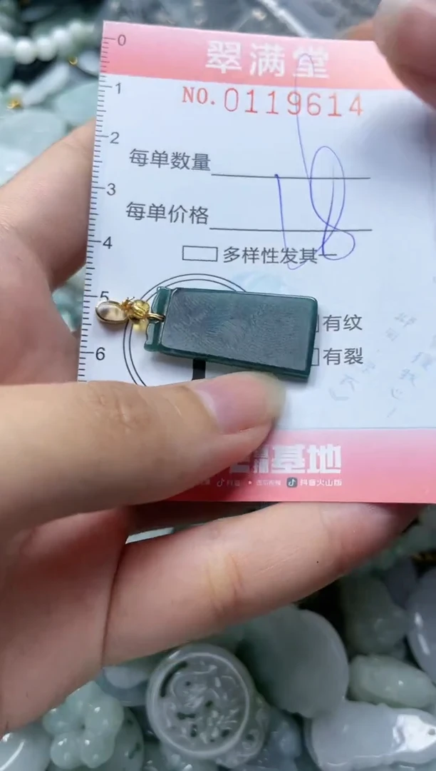 【闪购商品】翡翠未镶嵌颈饰闪购0119614