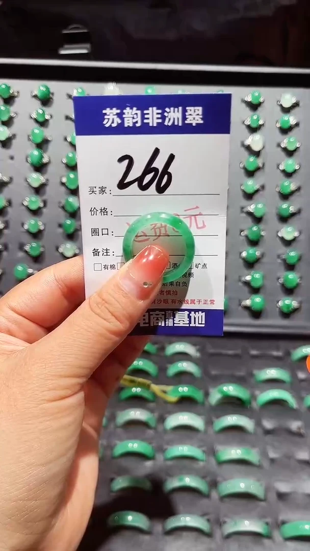 未镶嵌石英质玉（非洲翠）戒指0