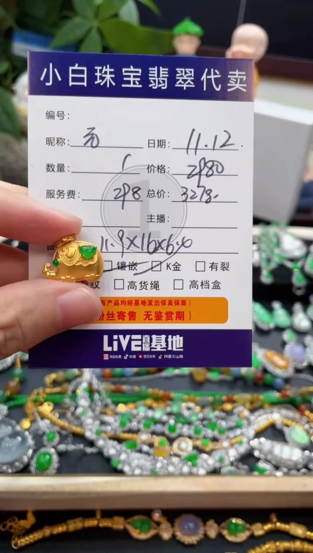 吊坠(不含链)18K金镶嵌翡翠元*潇吊坠