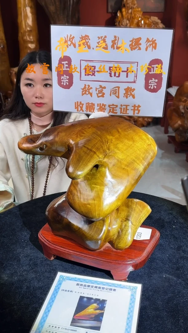 金丝楠金丝楠木随形孤品摆件1203