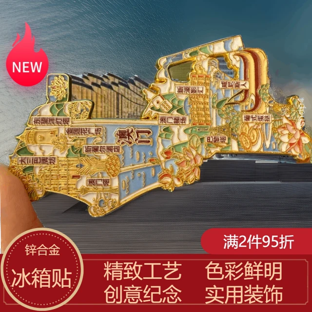 金属中国香港澳门新款旅游纪念品文创城市地图高级感冰箱贴磁贴礼