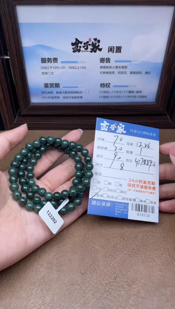 颈饰未镶嵌翡翠多人-814758