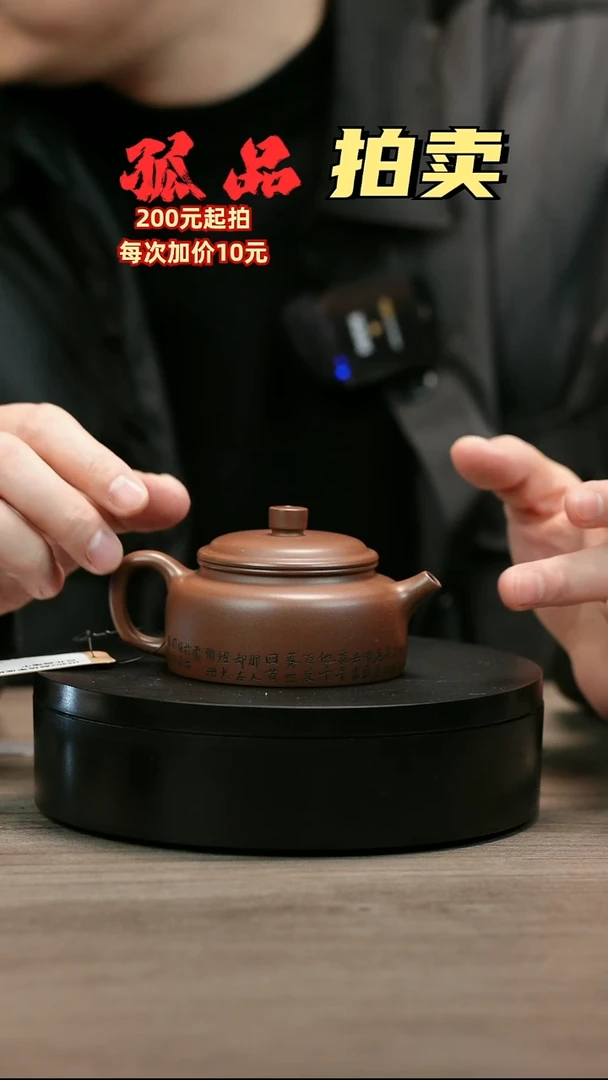 茶壶紫砂秦*H2452赵信军底槽青百花扁德中