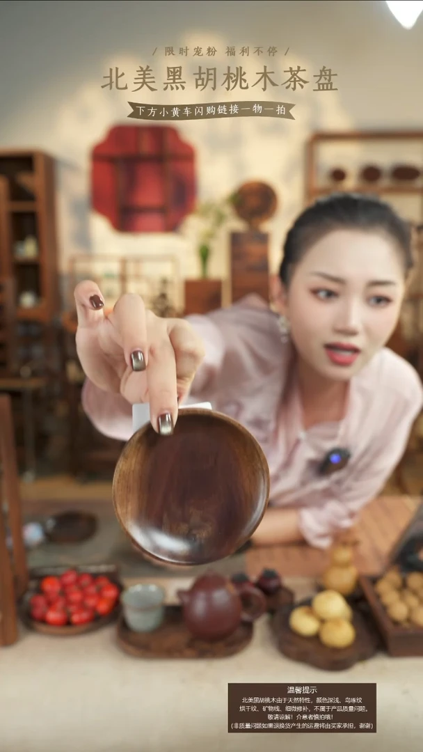 北美黑胡桃木茶盘059