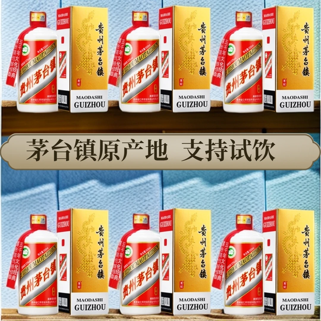 薏赋茅台镇53度酱香型白酒高粱酒粮食酒礼盒装原浆佳酿53%Vol500