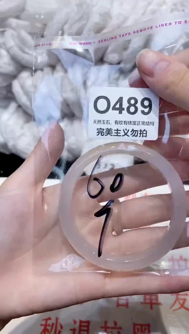 手镯玛瑙/玉髓未镶嵌60