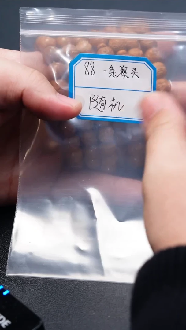 【闪购商品】橄榄核其他猴头随机6666666