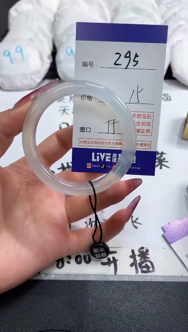 【闪购商品】玛瑙/玉髓手镯未镶嵌295