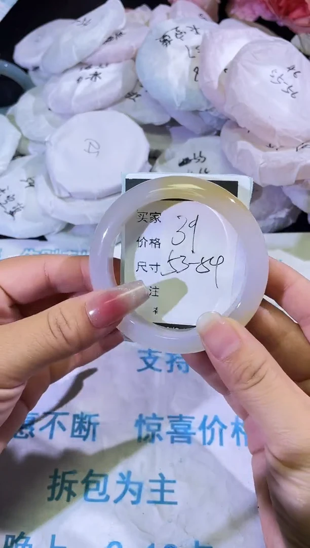 手镯玛瑙/玉髓未镶嵌一口糖