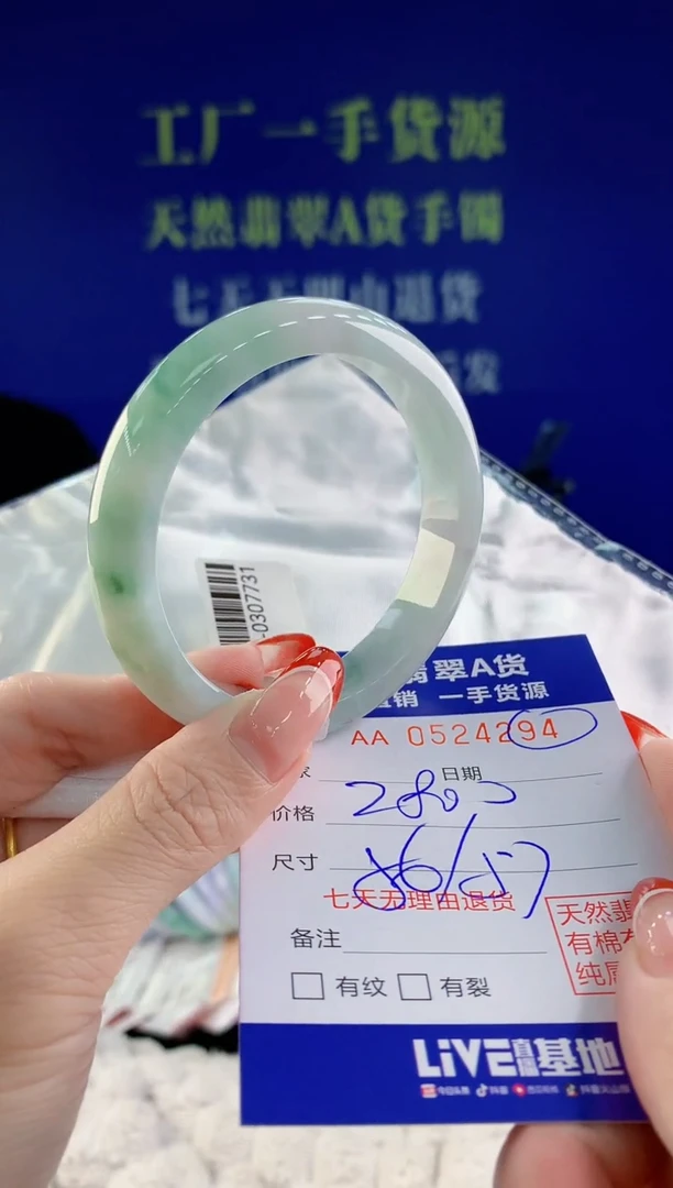 【闪购商品】翡翠手镯未镶嵌94天然A货翡翠