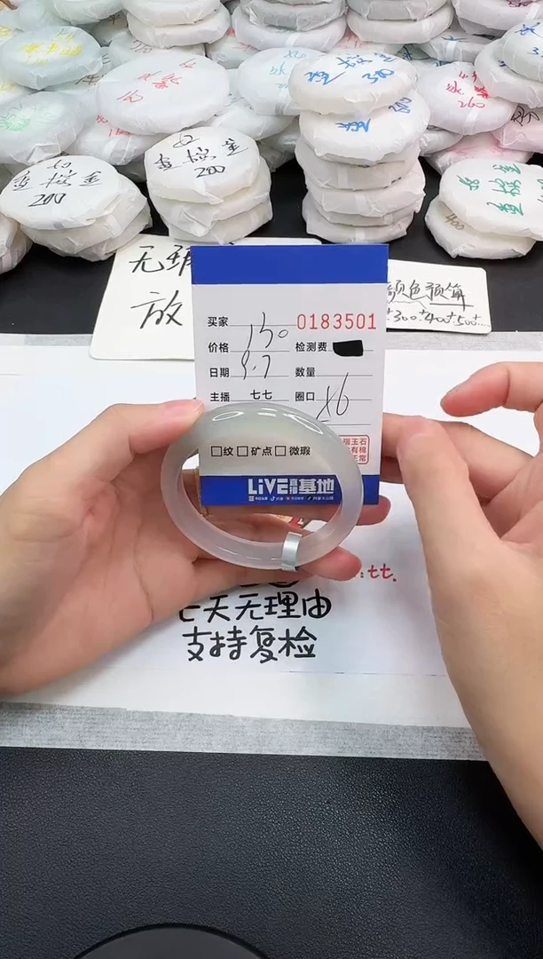 手镯玛瑙/玉髓未镶嵌3501