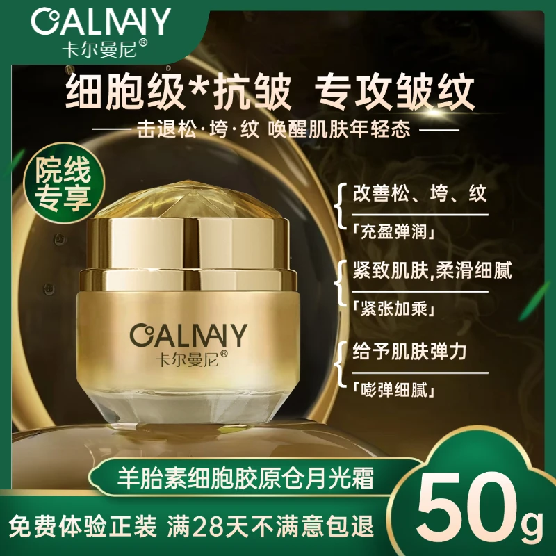 【皮贴骨霜】羊胎素细胞胶原 皮贴骨霜（拍1发3瓶）