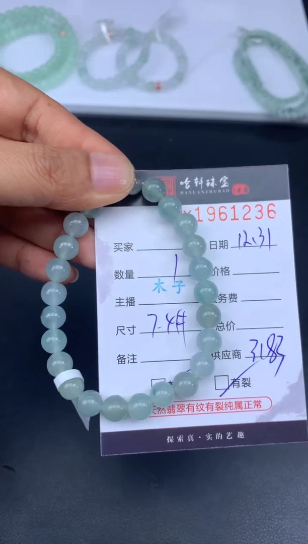 未镶嵌挂件翡翠哈轩 珠串1（有纹有裂）（多样性发其一）