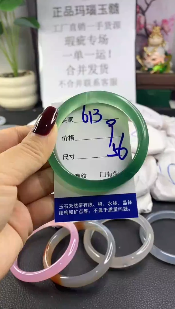 手镯玛瑙/玉髓未镶嵌613