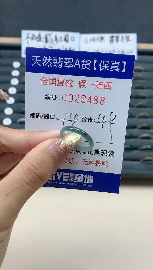 【闪购商品】翡翠戒指未镶嵌天然翡翠29488