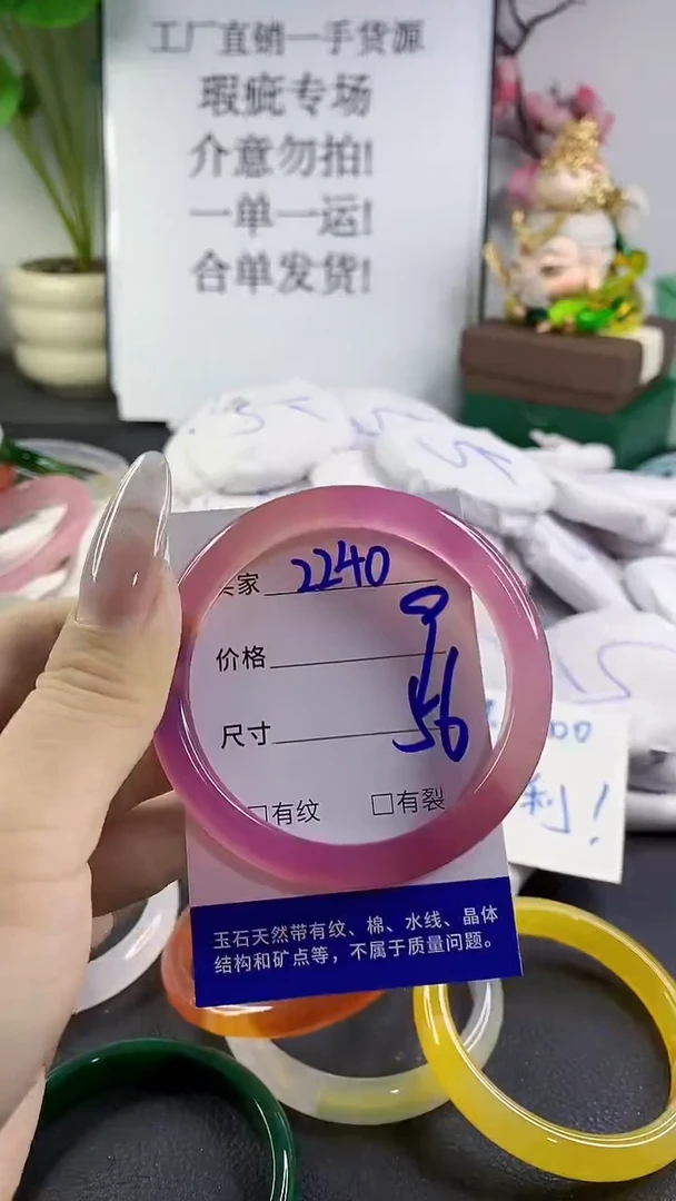 手镯玛瑙/玉髓未镶嵌2240