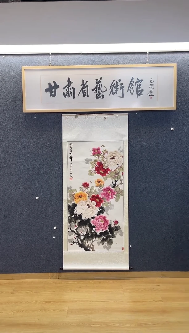国画5678冯继农富贵吉祥四尺整张卷轴