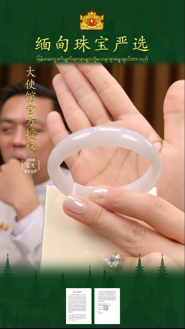 翡翠手镯未镶嵌缅甸翡翠严选H1