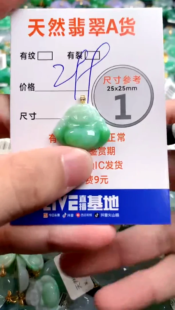 颈饰18K金镶嵌翡翠0332097983