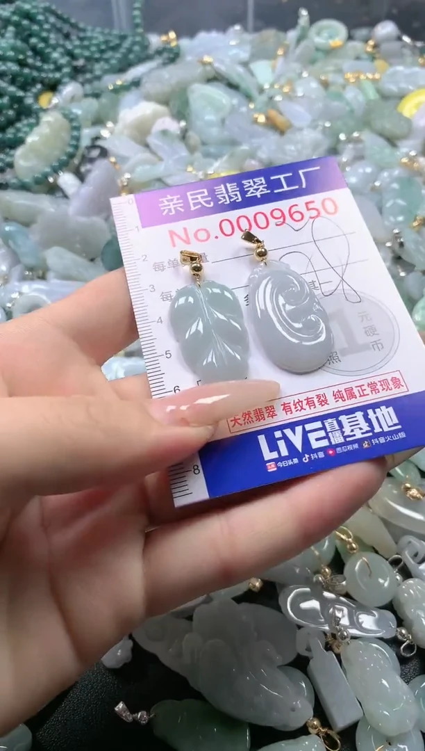 【闪购商品】翡翠吊坠(不含链)未镶嵌9650