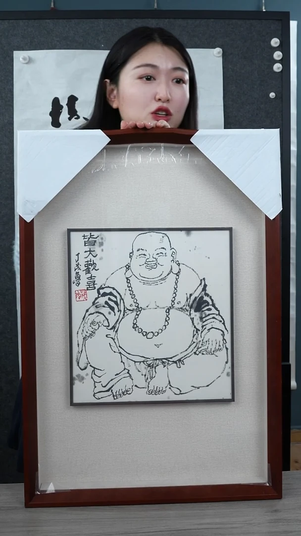 书法西**禅丁ml老师弥勒带框