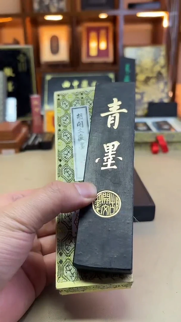 屯溪胡开文 90年代末 青墨松烟加花青 4两