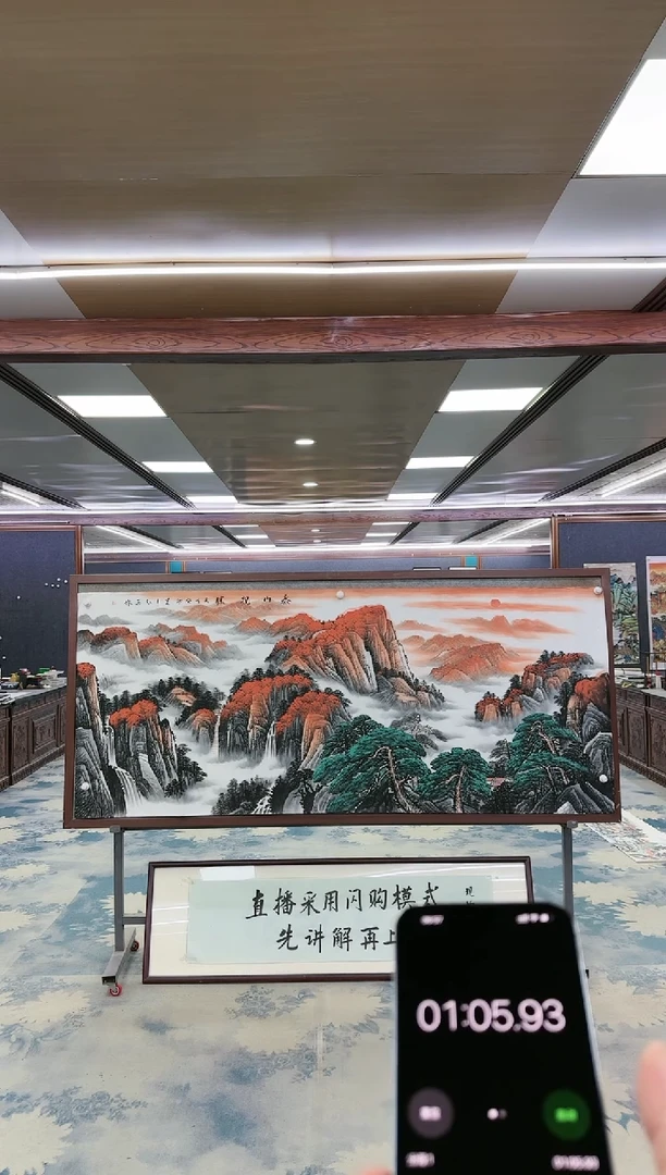 国画腾****司W-王红兵-小八尺-山水国画