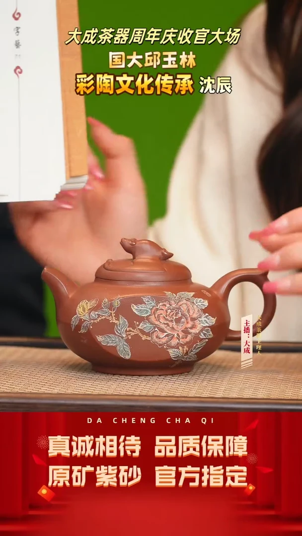 【闪购商品】紫砂茶壶57号沈辰 枫叶红 300cc左右