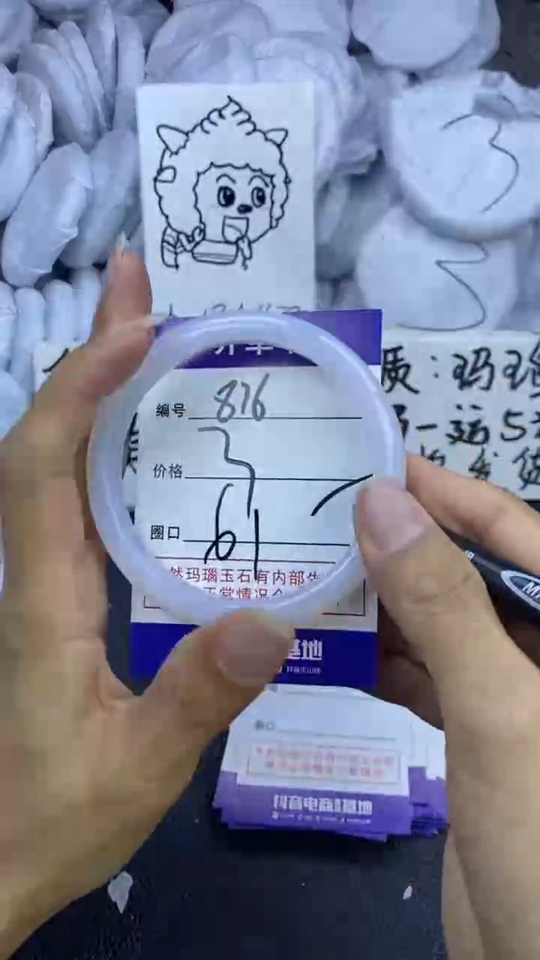 玛瑙/玉髓手镯未镶嵌876