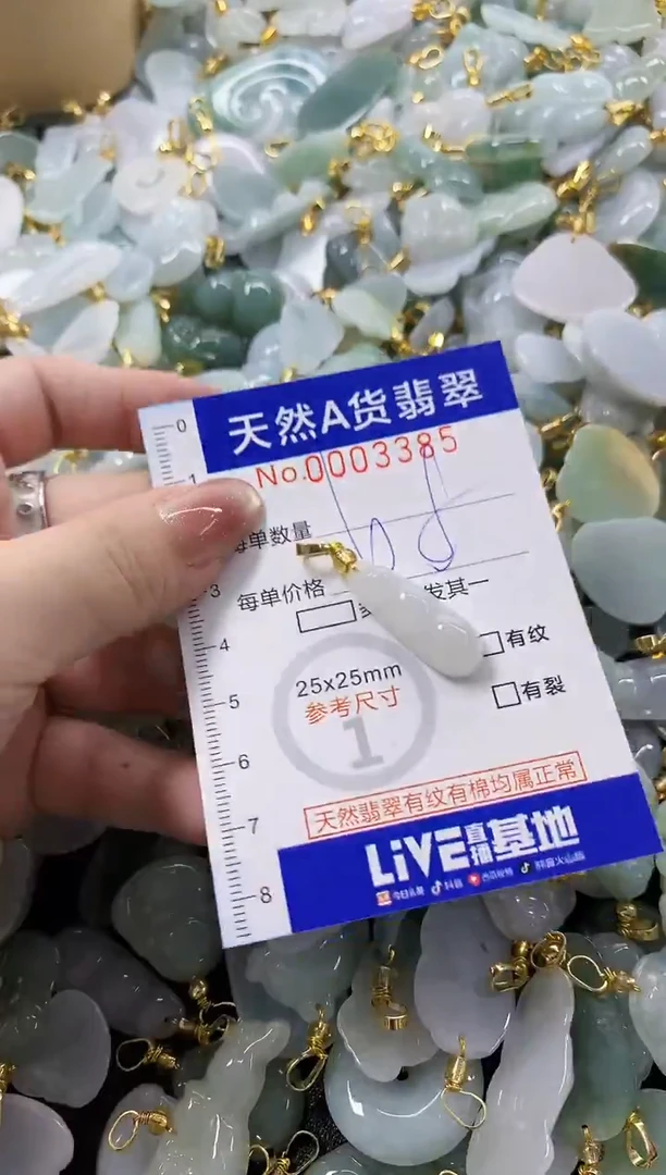 颈饰未镶嵌翡翠天然A货翡翠