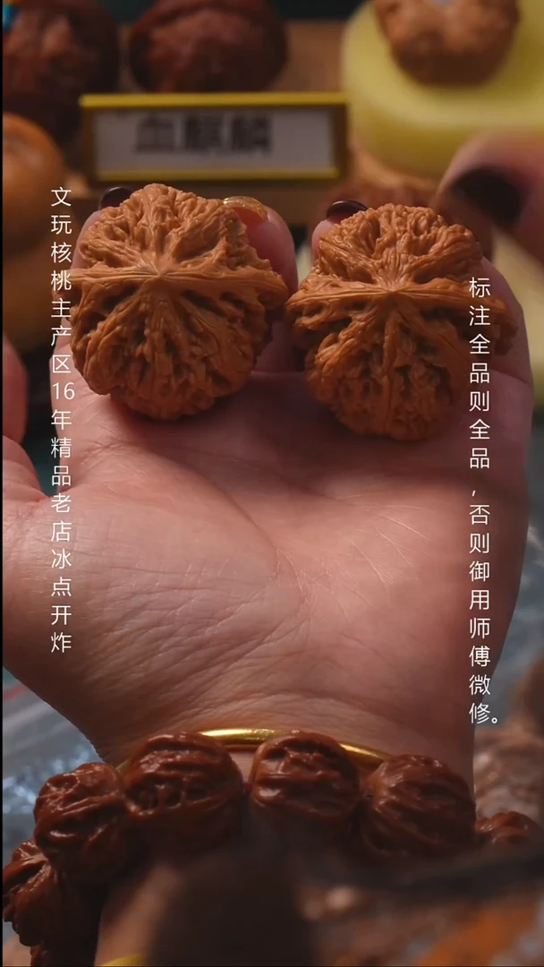 吊坠文玩核桃42平谷大粗筋8号