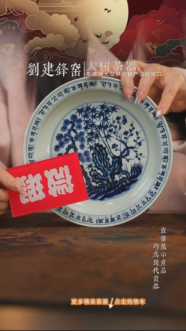 杯子陶瓷三方器合梵文松竹梅壶承