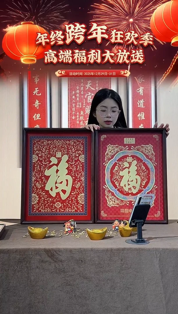 横款纯铜满屏福字（五福圆满）40x53