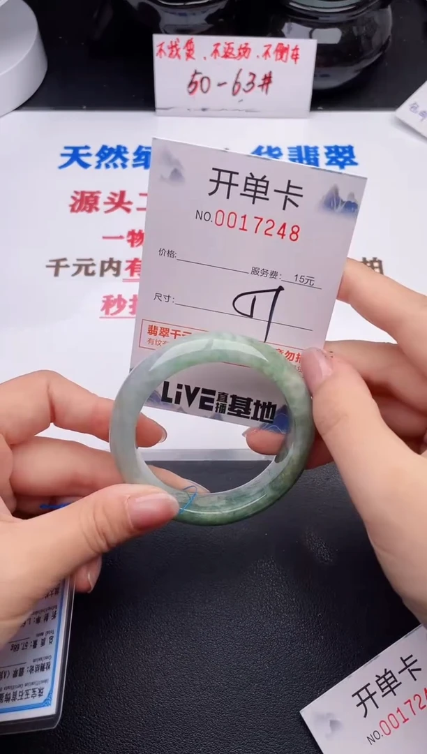 未镶嵌手镯翡翠48