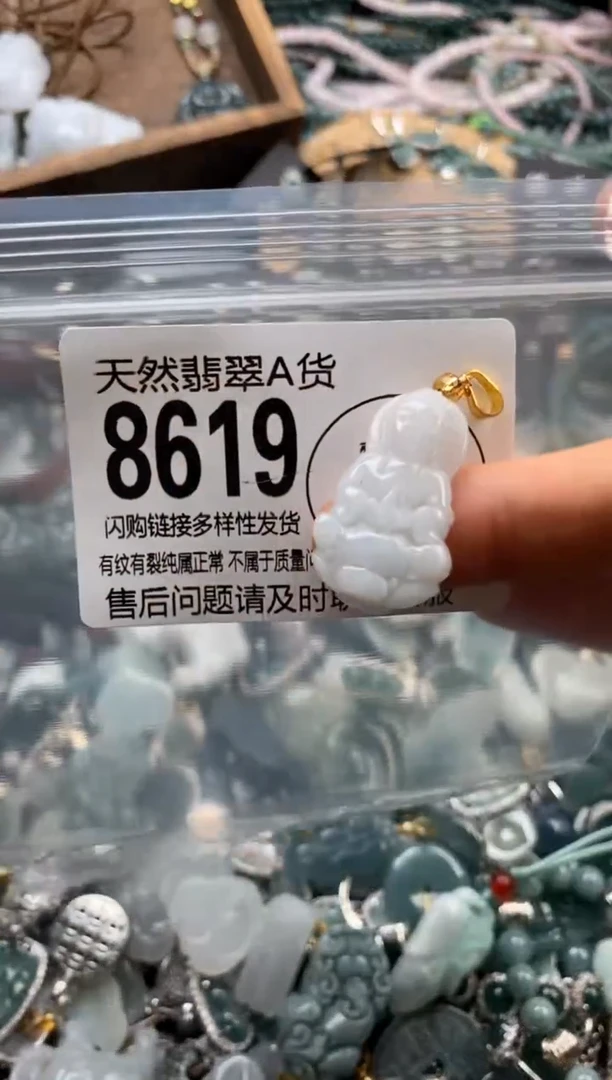 翡翠未镶嵌颈饰翡翠8619