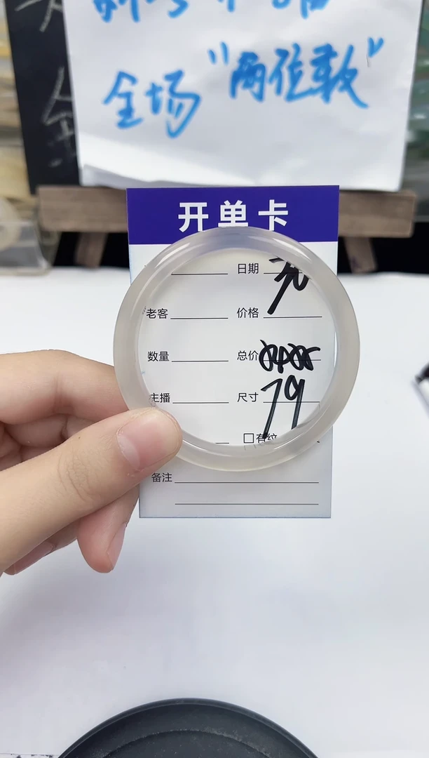 手镯玛瑙/玉髓未镶嵌卖****雷30   53-54