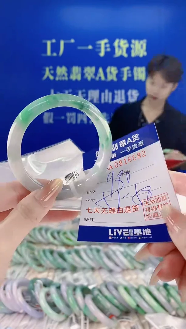 未镶嵌手镯翡翠82