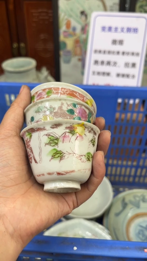 【闪购商品】瓷片微瑕瓷器不退不换介意勿拍
