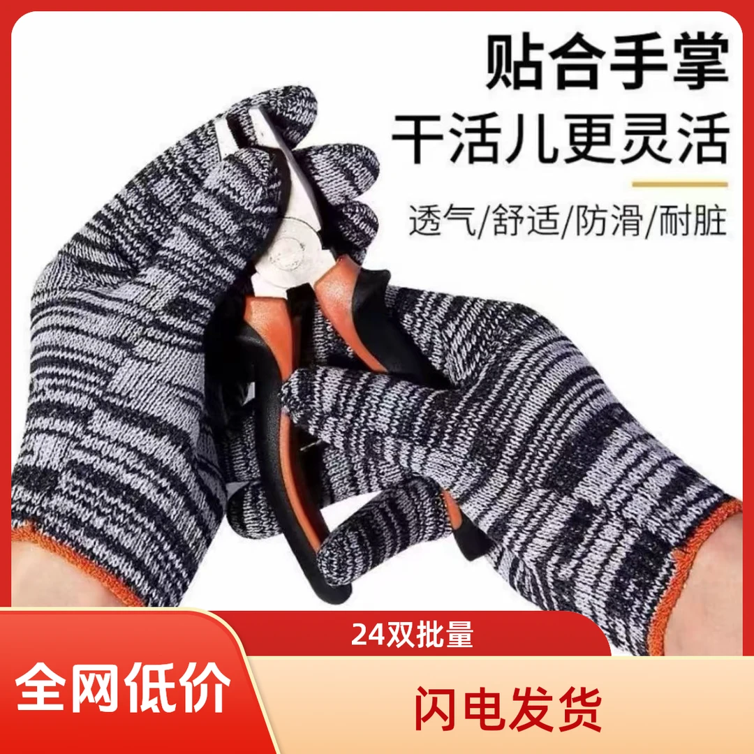 【24双】加厚耐磨防滑丝线手套纱透气黑棉线劳保汽修工地男女士