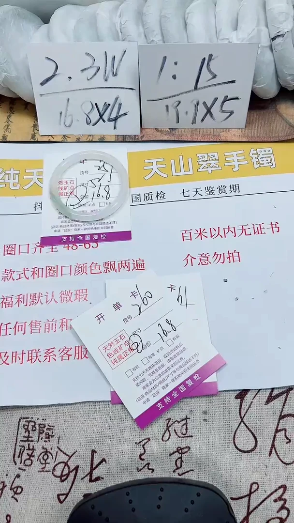 【闪购商品】石英质玉手镯未镶嵌k259-52