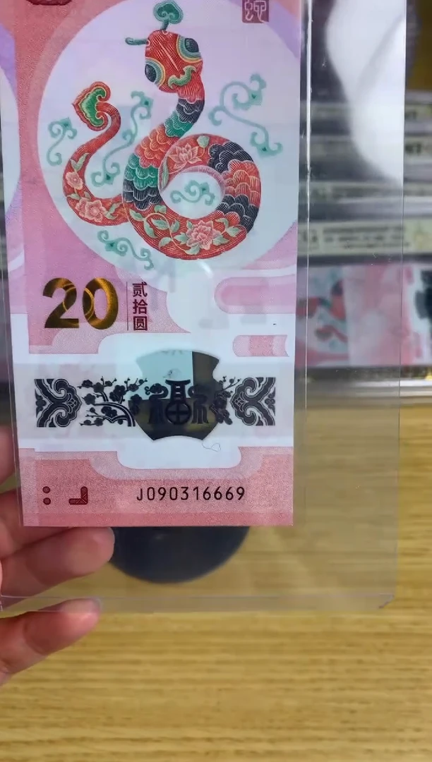 塑料090316669金山号满号独3豹子单张