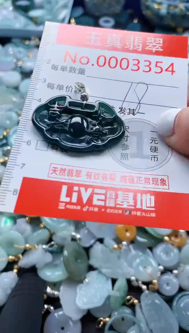 翡翠未镶嵌吊坠(不含链)3354