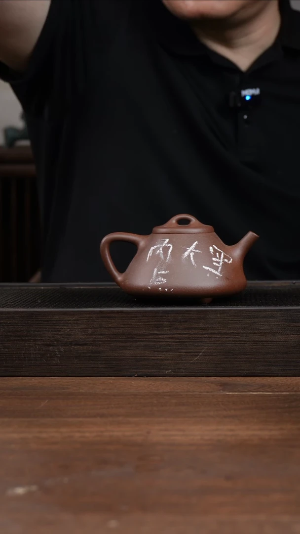 茶壶紫砂紫泥子冶石瓢    180CC    微瑕