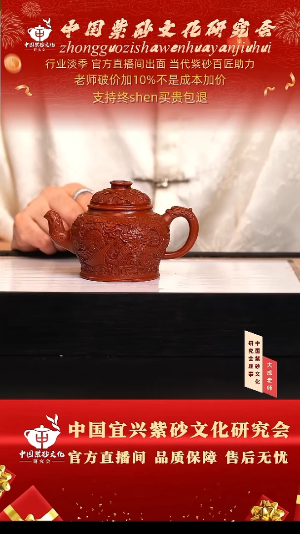 茶壶紫砂47号 大红袍 cc左右