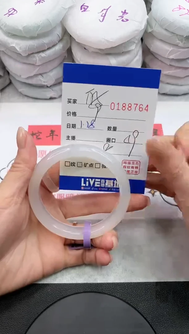 【闪购商品】玛瑙/玉髓手镯未镶嵌8764