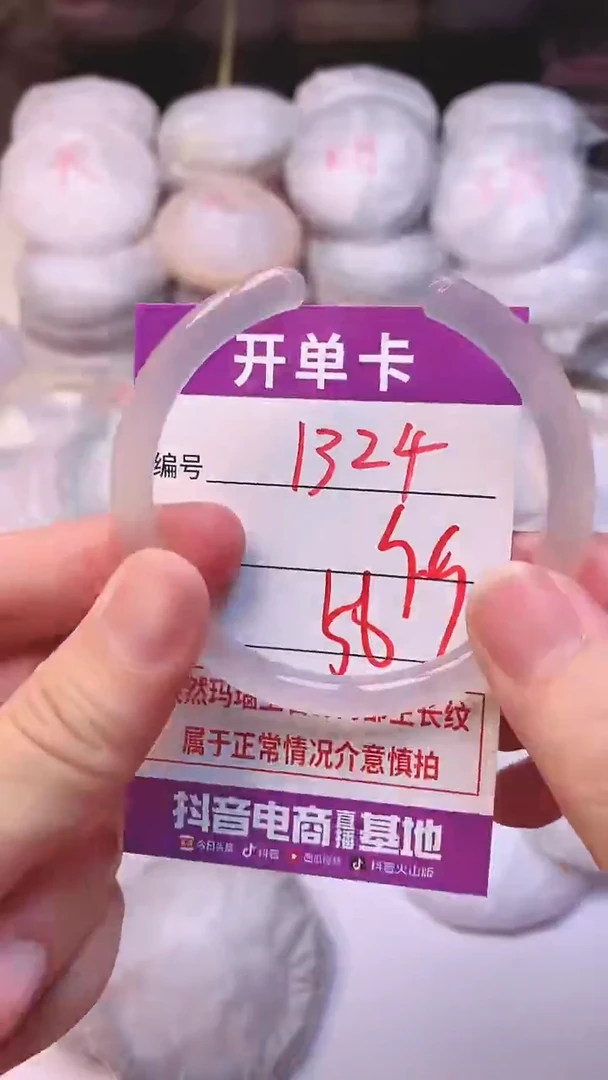 手镯玛瑙/玉髓未镶嵌1324